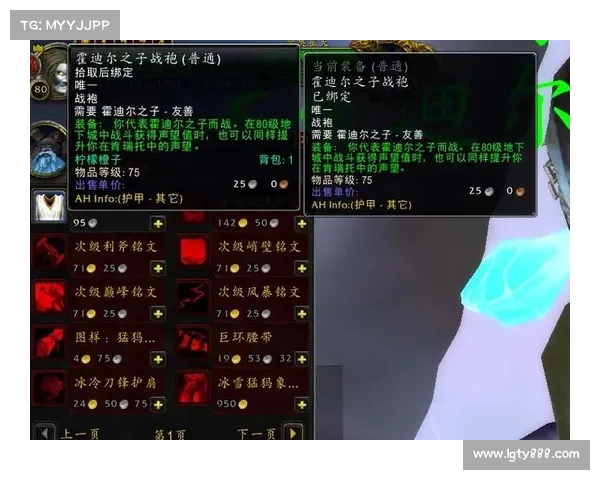霍迪尔之子战袍的传承与影响揭示其历史根源及文化象征意义 霍迪尔之子战袍的传承与影响揭示其历史根源及文化象征意义