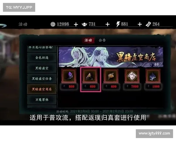 黑暗元首装备选择与技能搭配之输出与控制平衡策略解析 黑暗元首装备选择与技能搭配之输出与控制平衡策略解析