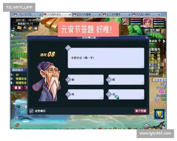 梦幻西游元宵节答题活动最佳策略解析助你轻松挑战获得高分奖励 梦幻西游元宵节答题活动最佳策略解析助你轻松挑战获得高分奖励