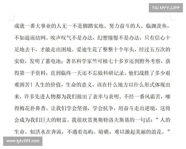 逆境铸就传奇:掌控命运之道与超越自我的智慧 逆境铸就传奇:掌控命运之道与超越自我的智慧