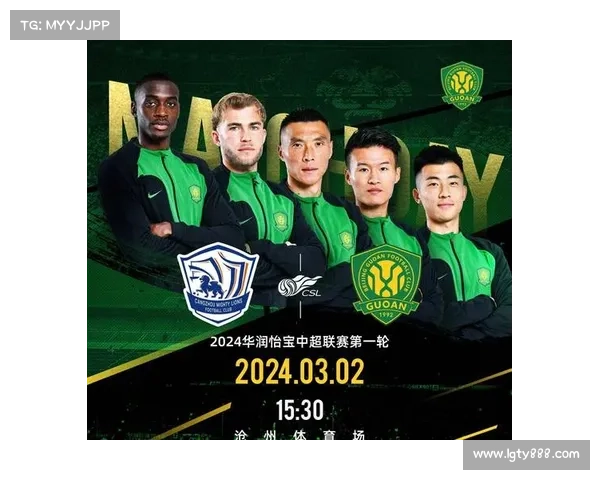 揭秘北京国安俱乐部的前身历史与发展轨迹及其背后的文化传承