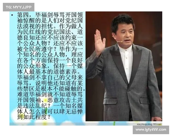 揭秘沃顿被裁判驱逐事件背后的真相与内幕分析